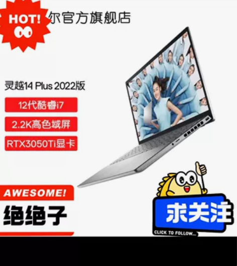 （双十一清仓 灵越14Plus ）戴尔/D...