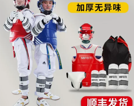 跆拳道护具 护具护身全套套装五八件套护甲比...