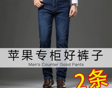 AEMAPE苹果牛仔裤男秋冬新款宽松直筒长...