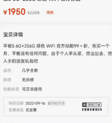 京东入手,小米平板5,99新,最低价格不刀...