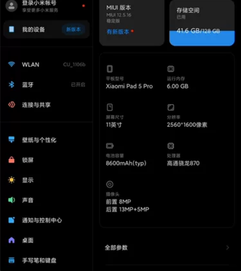 小米pad 5 pro 6+128 女生...