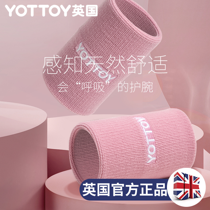 yottoy 运动护具 买来练排球用的 ...