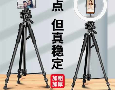 手机支架 支撑支架加粗碳素钢直播三脚架通用...
