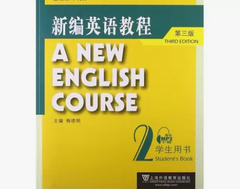 正版二手新编英语教程2第三3版学生用书李观...