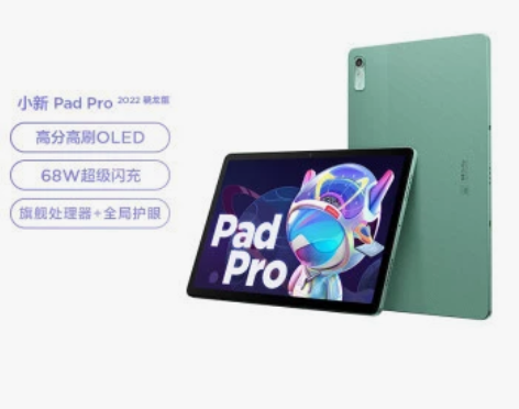 联想小新PadPro202211.2英寸骁...