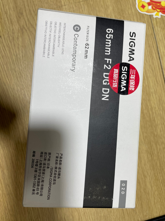 适马 65/2 松下L口  挺新的，刚买两...