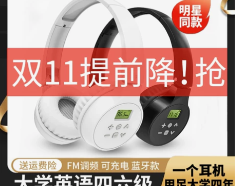 耳麦耳机艾本四级听力耳机英语四六级公共三级...