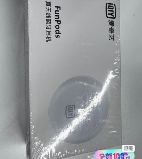 辛巴爱奇艺蓝牙耳机 爱奇艺全新。未拆封。不...