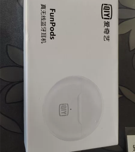 爱奇艺全信耳机29包邮非偏远地区，只拆了塑...