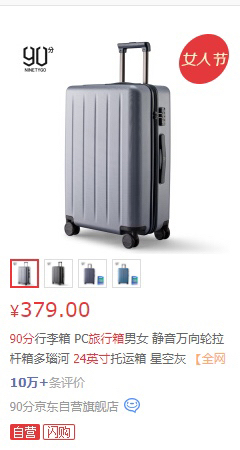 出全新闲置 小米90分拉杆箱 24寸。 ...
