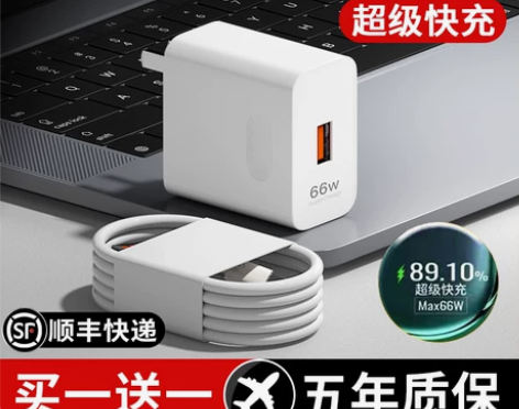 适用华为66w超级快充头mate40 30...