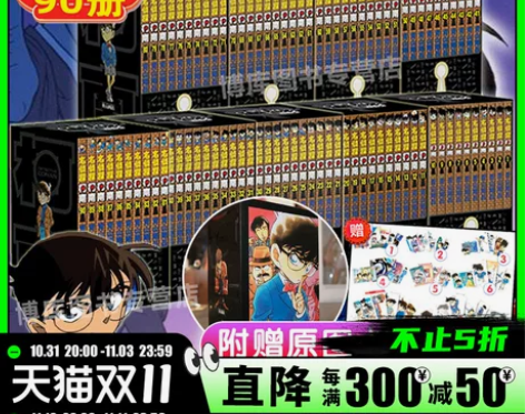 礼盒装+赠原图卡片名侦探柯南漫画全套90册...