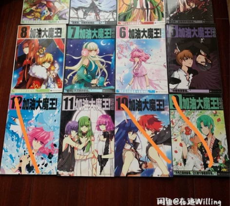 【出】加油大魔王1-21（只剩如图） 三眼...