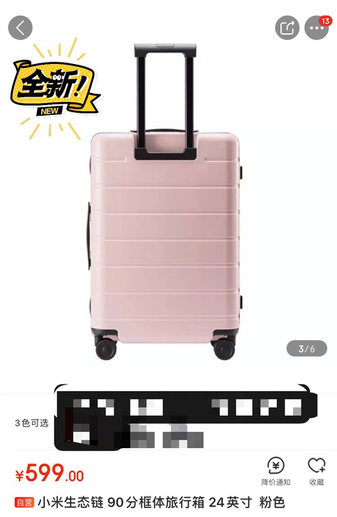 小米90分粉色24寸铝框拉杆箱