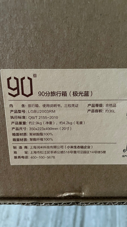 90分行李箱 米家 小米 行李箱