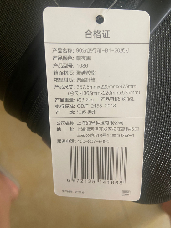 品牌型号 90分行李箱20英寸