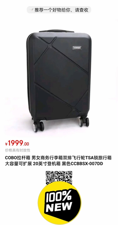 COBO拉杆箱 男女商务行李箱双排飞行轮T...