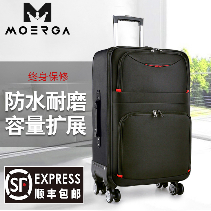 摩尔伽 旅行箱