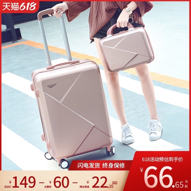 京嵘保罗 旅行箱