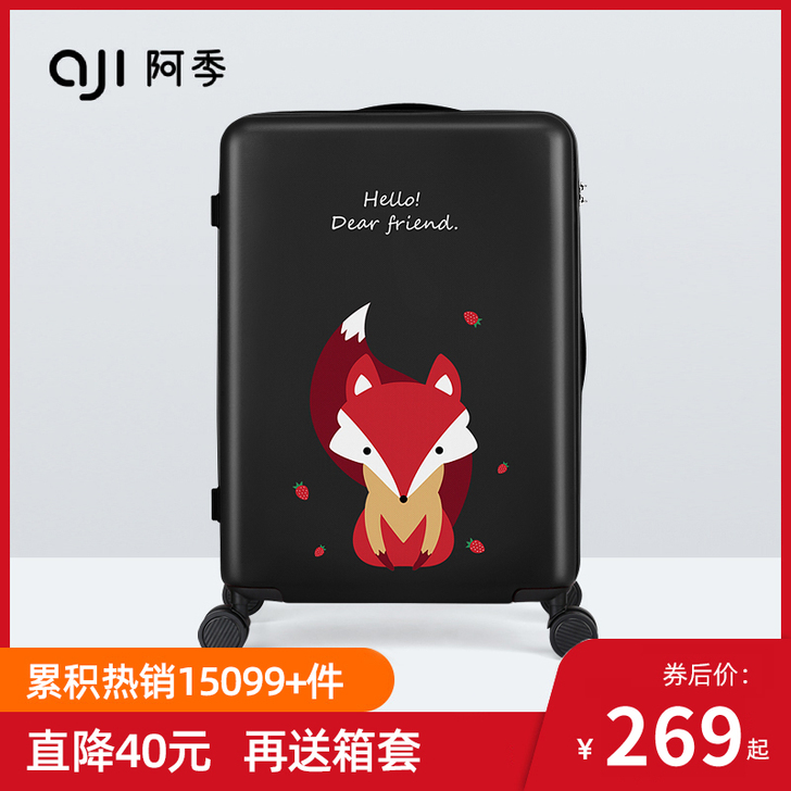 AJI/阿季 旅行箱