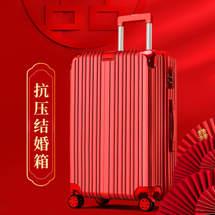 【划算价】结婚行李箱陪嫁箱红色皮箱拉杆箱女...