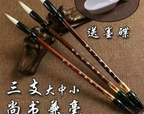 【捡漏】培训班不开了，出一批毛笔3支11元...