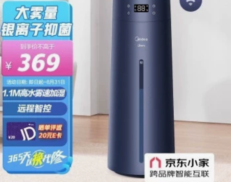美的(Midea)京东小家智能生态空气加湿...