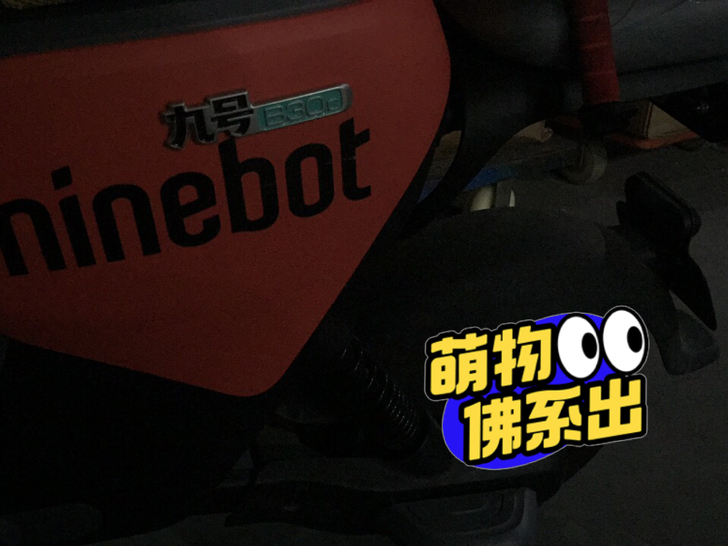 九号B30 2021年买的 1千多公里 就...