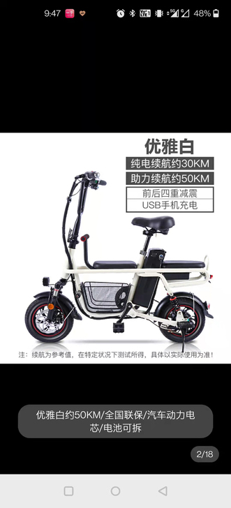 自用电动车便宜出,不经常骑,锂电池,网上2...