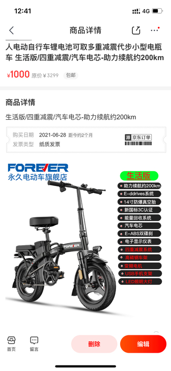南宁本地自用代步小电动车，电池耐用，详情如...