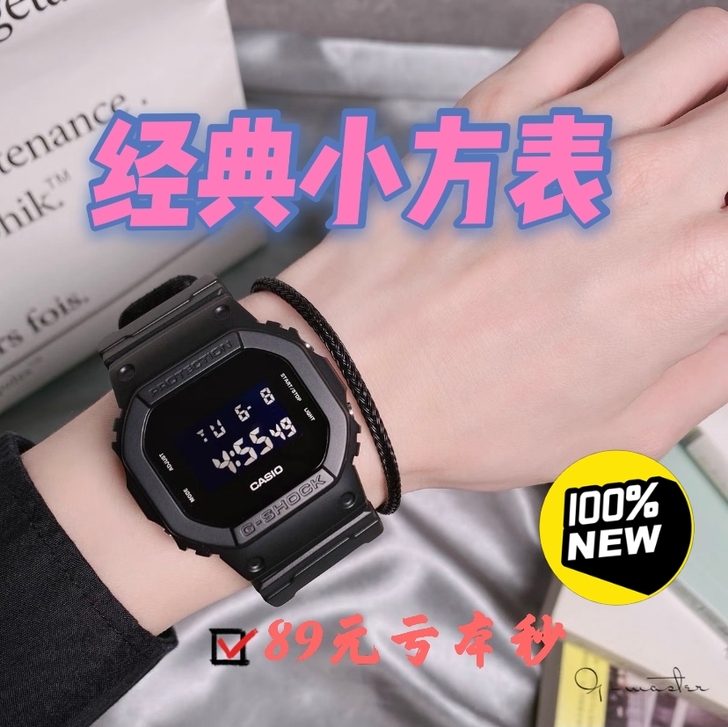 [特价秒]新款机械手表方形电子手表男女运动...