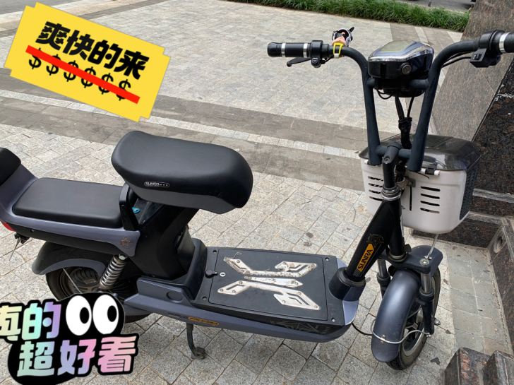 马上换地方工作了电动车带不走看上的来