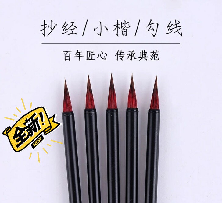 58一只从善琏湖笔旗舰店买的100只善抄经...