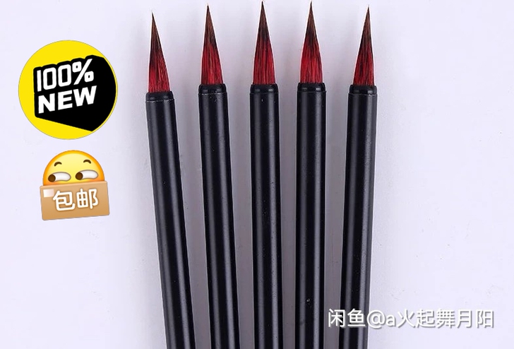 58一只从善琏湖笔旗舰店买的100只善抄经...