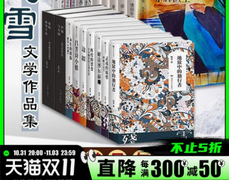 文学书籍文学残雪作品集全套24册 五香街紫...