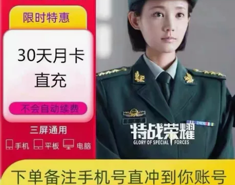 爱奇艺会员vip周卡7.8  月卡18.5...