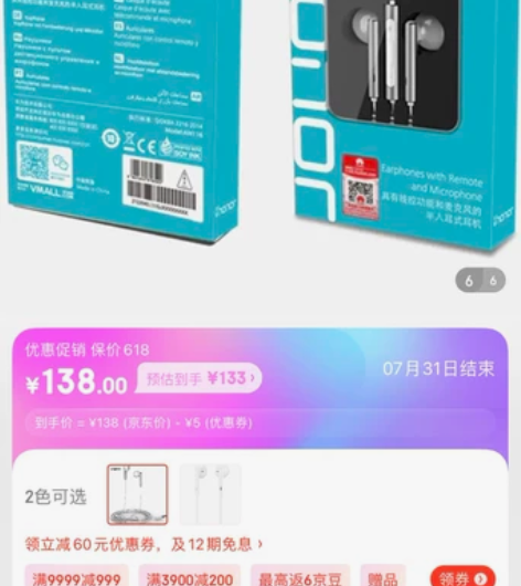 全新未拆封，华为荣耀半入耳式耳机，三键线控...