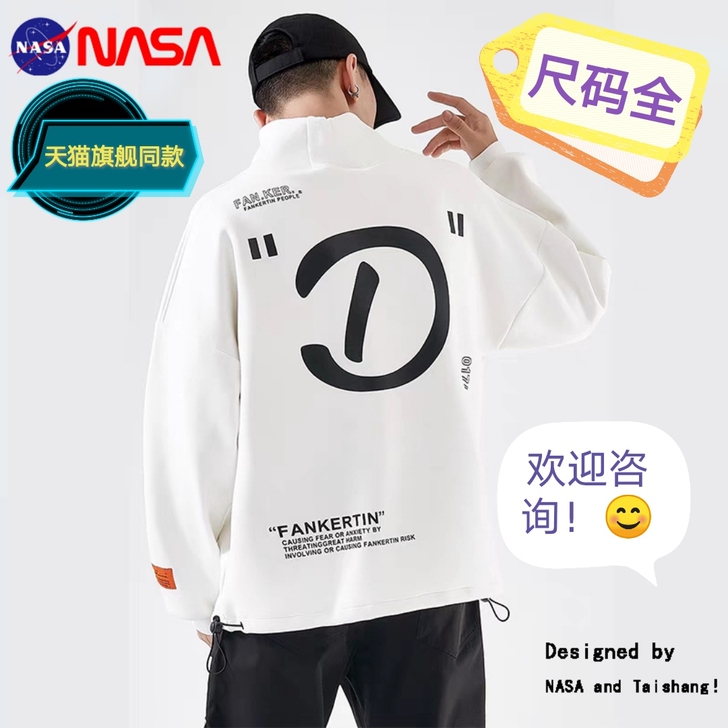 尺码全,全新NASA潮牌高领卫衣帅气青少年...