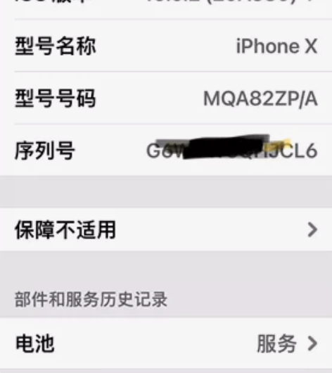 iphonex256G港版换过电池国屏 感...