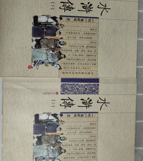 《水浒传 》课外书 九成新 不讲价 感兴趣...