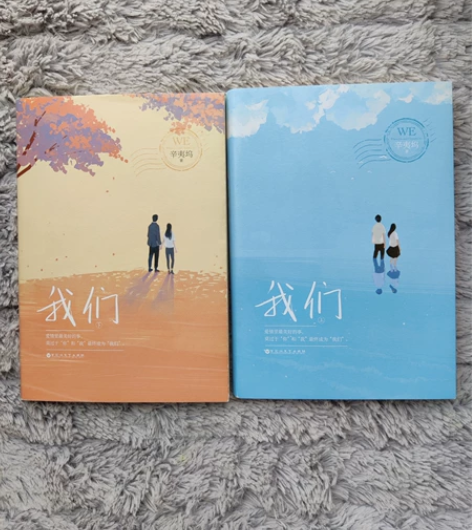 我们 、花开半季情暖三生、呼啸山庄、乡土中...