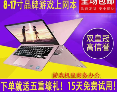 闲鱼优品华硕ASUS二手笔记本电脑便携超薄...
