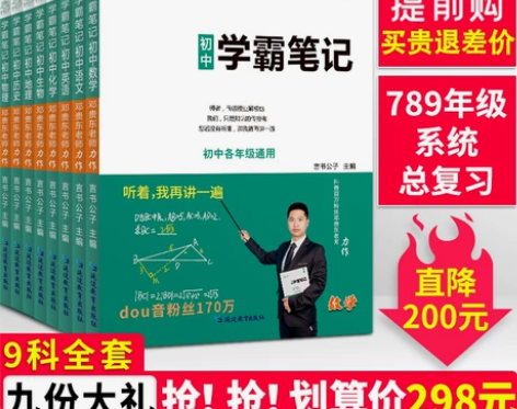 学霸笔记历史初中 初中历史全套人教版通用七...