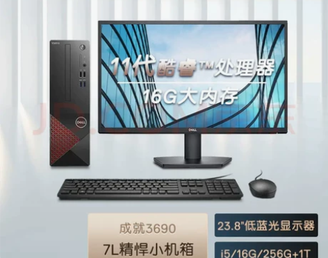 戴尔dell成就3690 办公电脑 商用台...