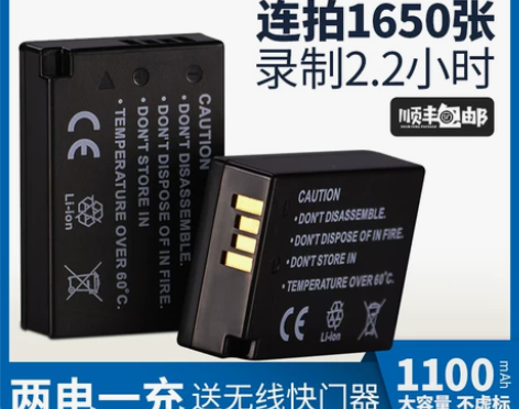 【火拼价】卡丹仕佳能LP-E17单反相机电...