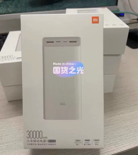 小米移动电源3 30000毫安 双向快充1...