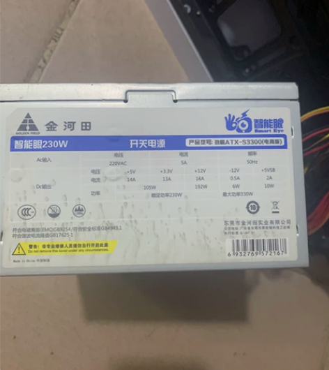 电脑主板出问题了了，卖一个电源金河田智能眼...