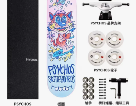 沸点滑板 psychos专业板儿童成人初学...