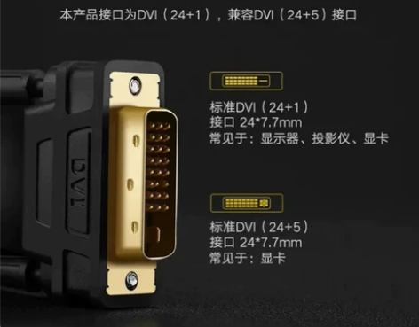 绿联DVI线24+1双通道 公对公DVI-...