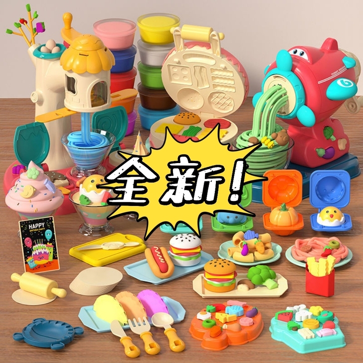 【全新包邮】橡皮泥无毒幼儿冰淇淋机儿童彩泥...